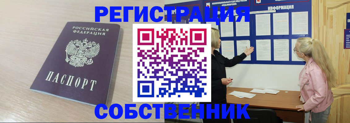 прописка штамп в Каспийске