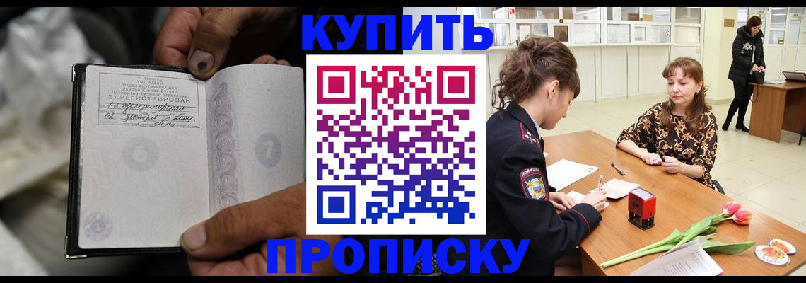 временная прописка в Каспийске