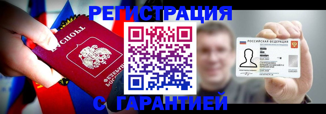 прописка для кредита в Каспийске