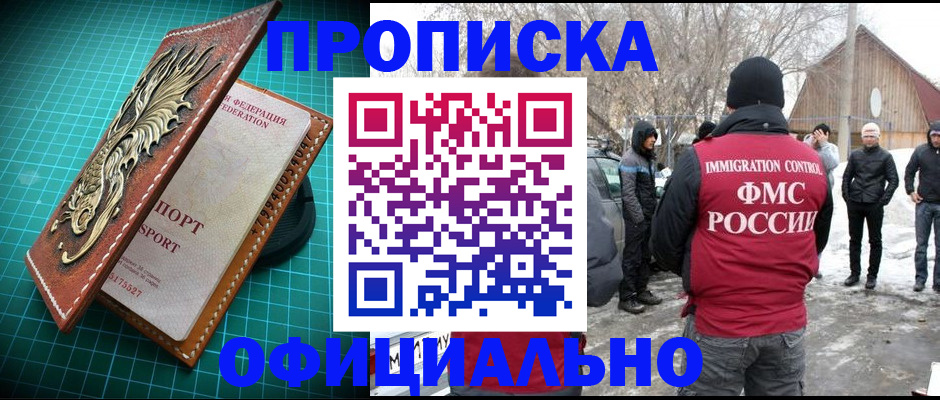 временная регистрация адрес в Каспийске