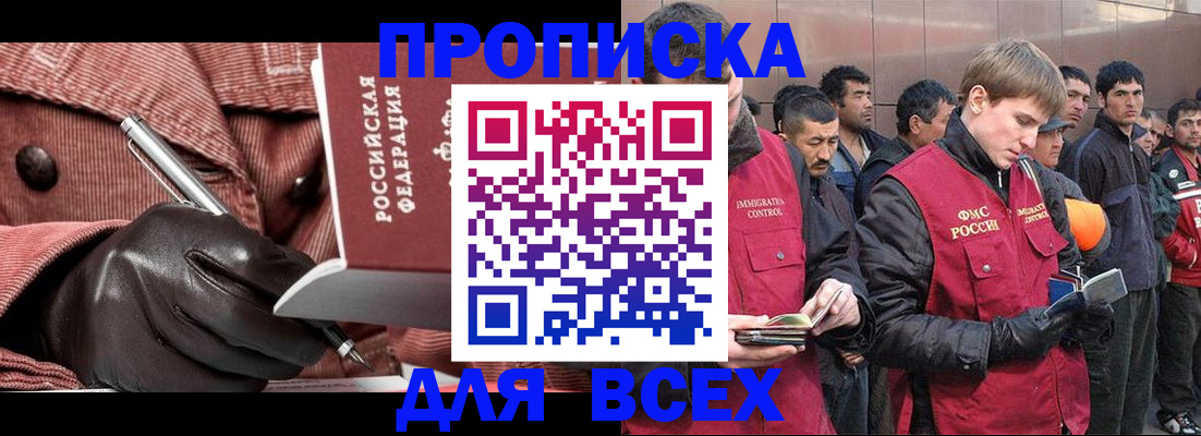 где прописаться в Каспийске